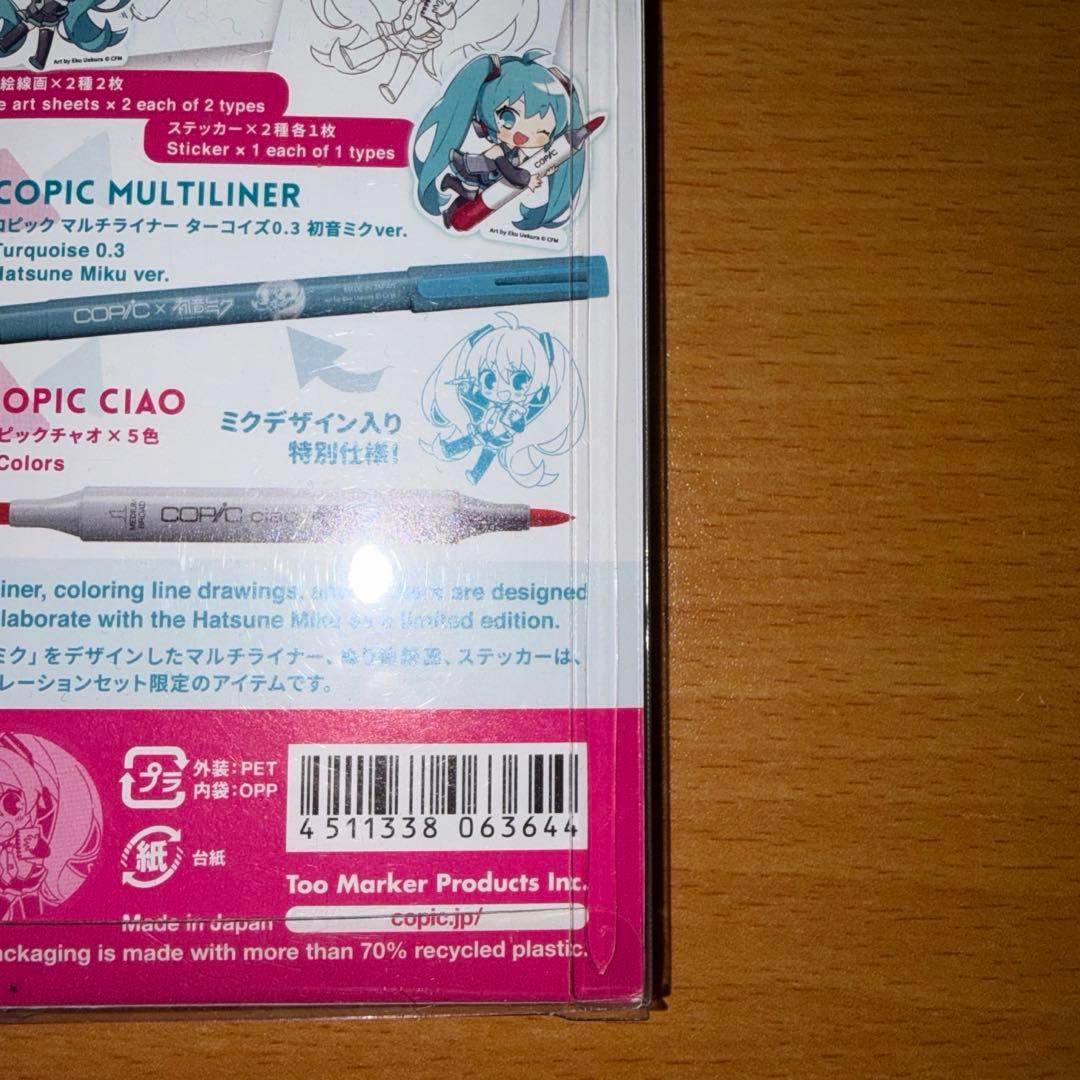 希少品 最安値 コピックチャオ 初音ミクセット
