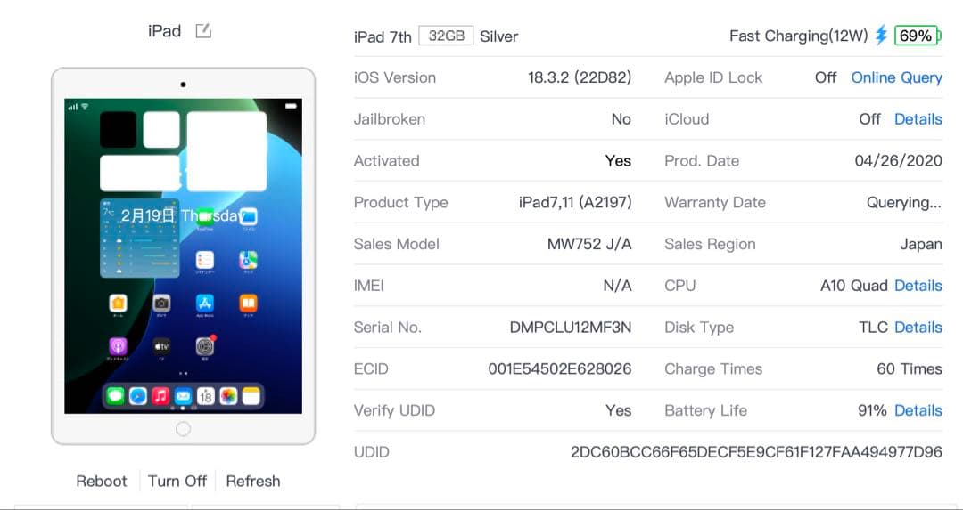 【美品】電池91％iPad第7世代 32GB Sliver アダプター付属
