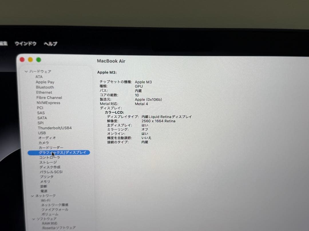 MacBook Air M3 13インチ 16GB 512GB Apple