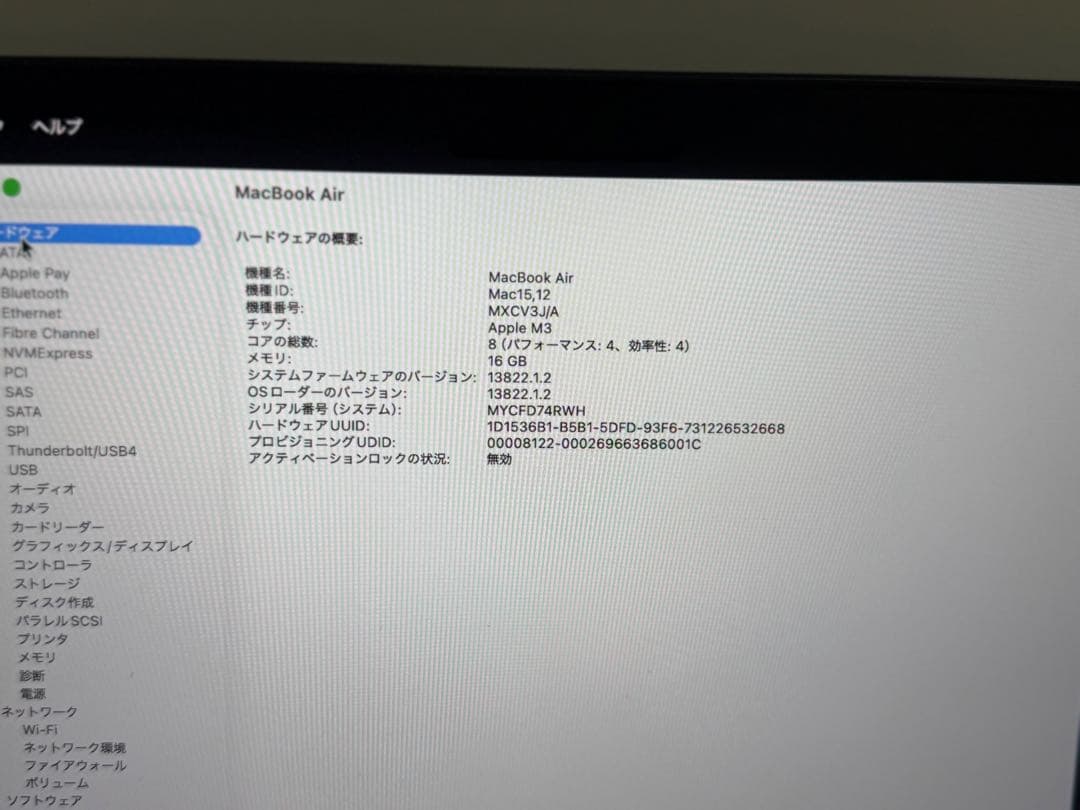 MacBook Air M3 13インチ 16GB 512GB Apple