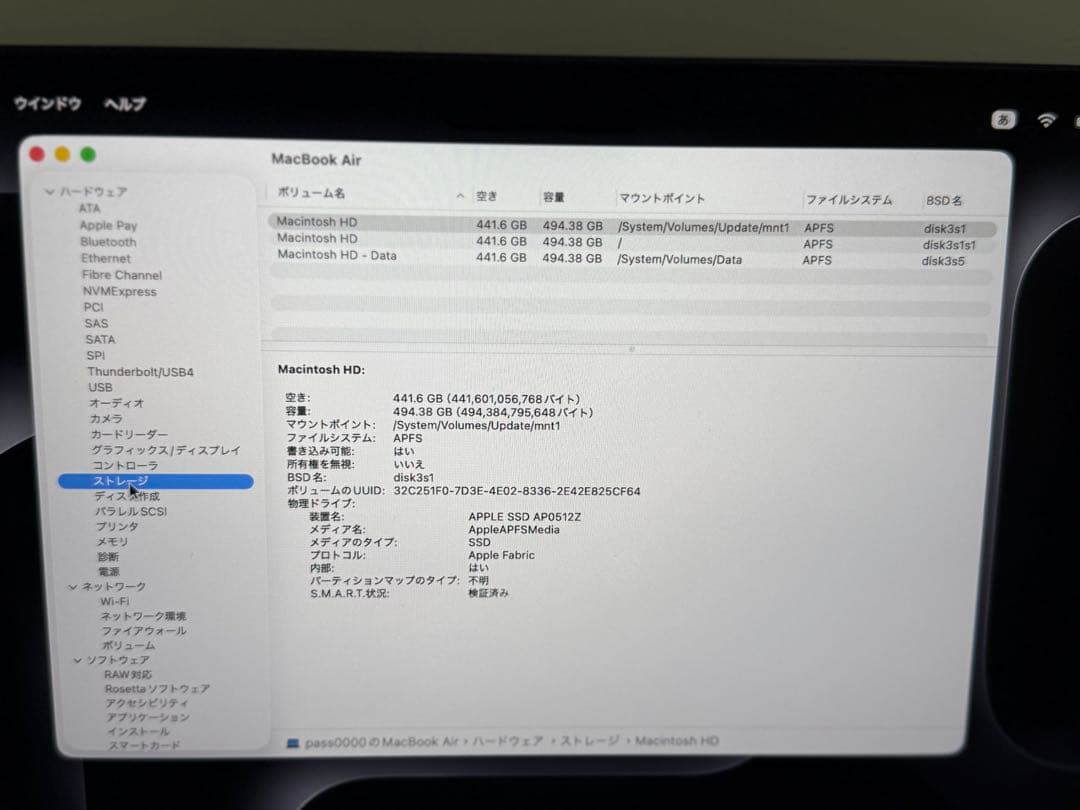 MacBook Air M3 13インチ 16GB 512GB Apple