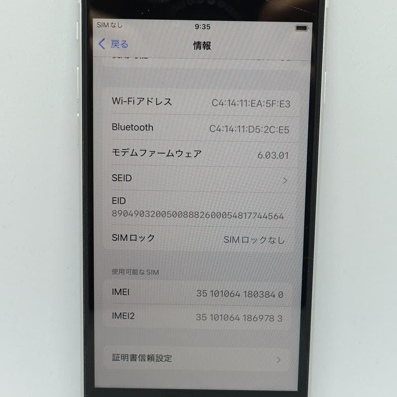 iPhone SE 第2世代 Softbank 64GB ホワイト