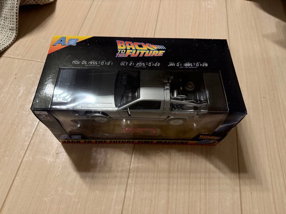 バックトゥザフューチャー フリューくじ A賞 タイムマシーン　デロリアン