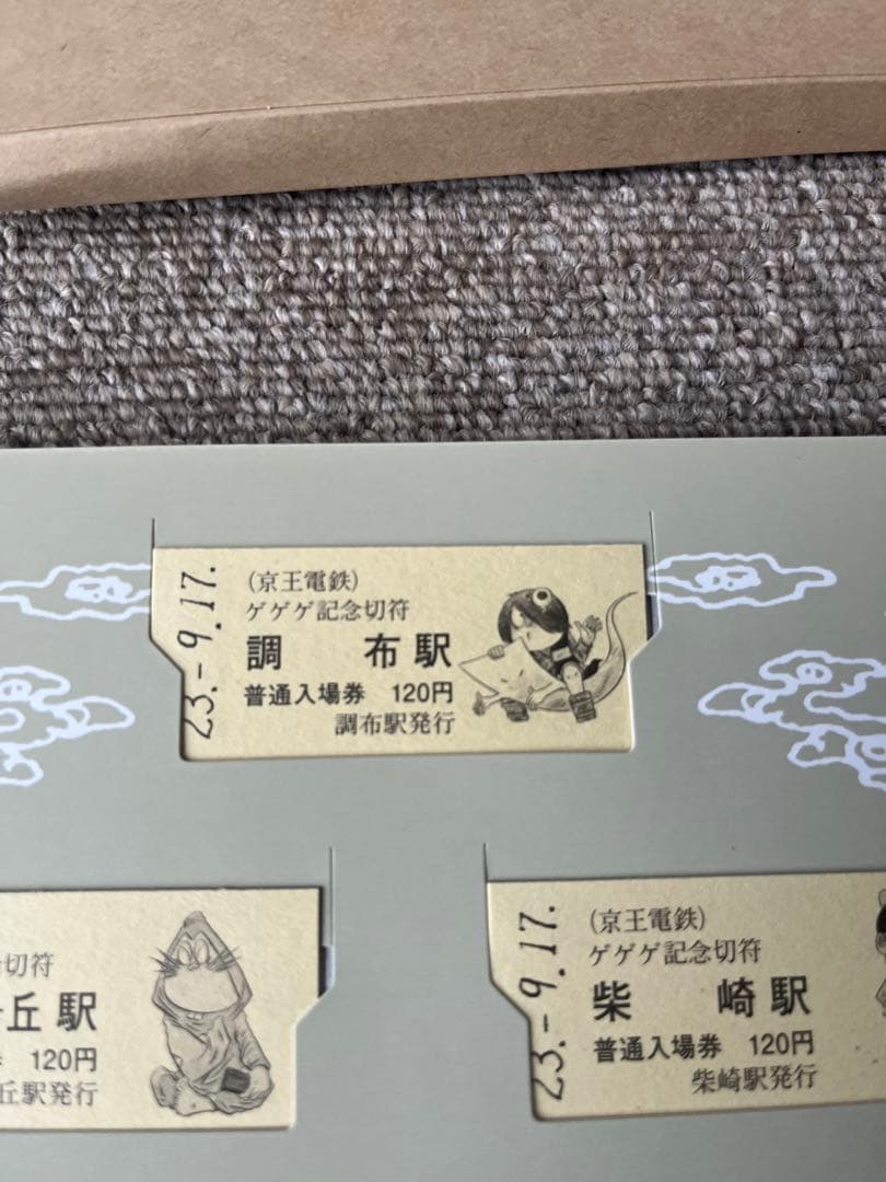 ゲゲゲの鬼太郎　妖怪道五十三次　ポストカード　セット売り　アニメ　レア　箱付