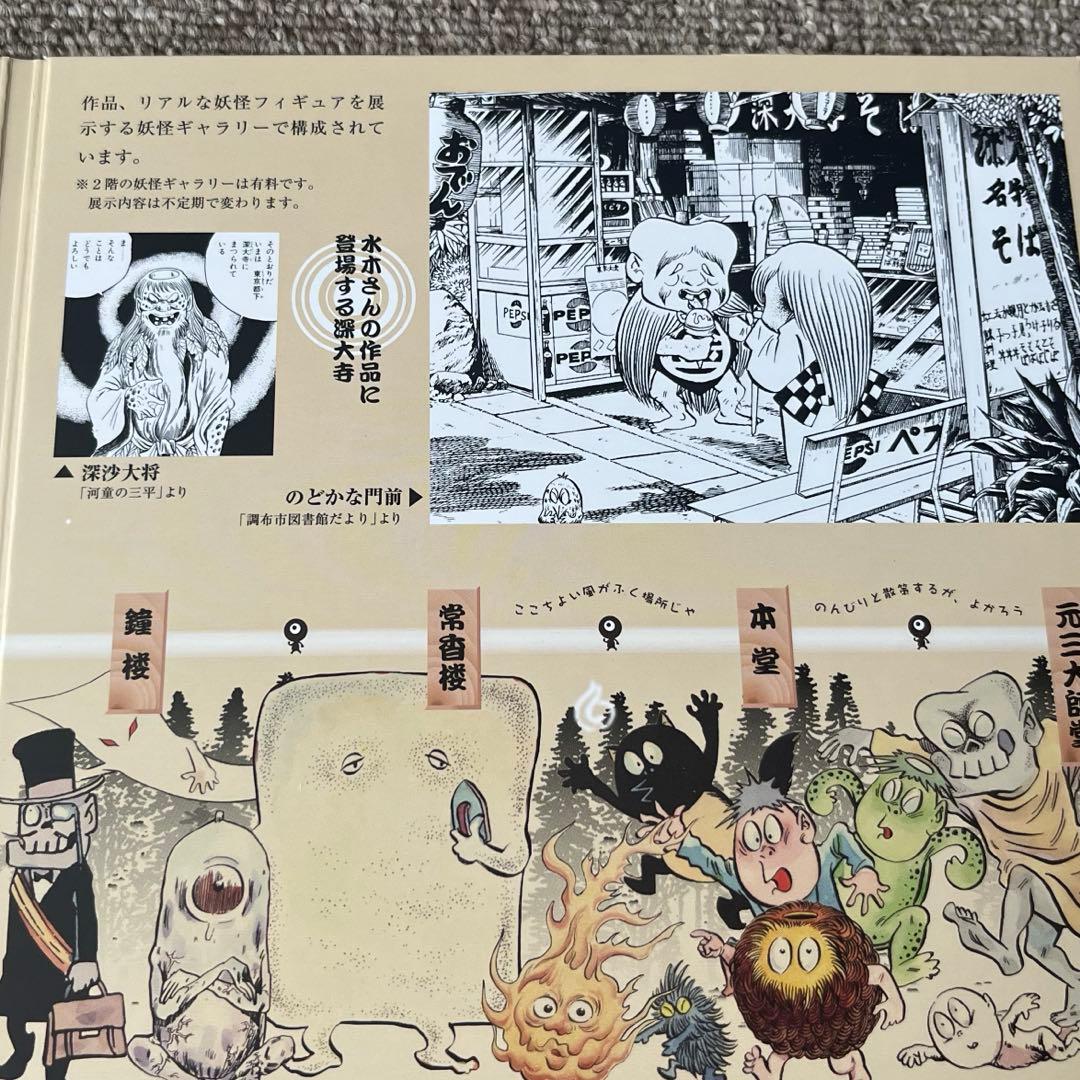ゲゲゲの鬼太郎　妖怪道五十三次　ポストカード　セット売り　アニメ　レア　箱付