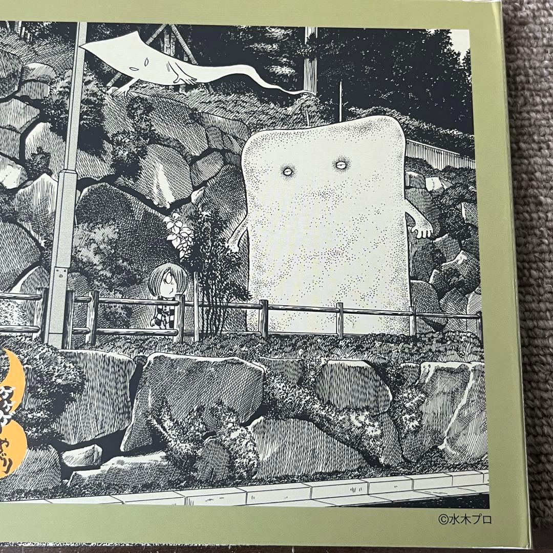 ゲゲゲの鬼太郎　妖怪道五十三次　ポストカード　セット売り　アニメ　レア　箱付