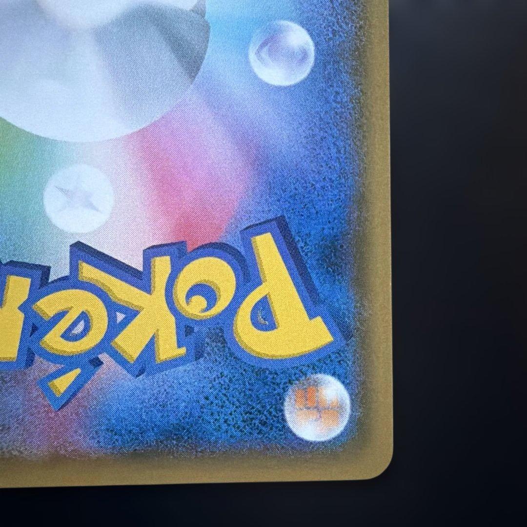 ポケモンカード　イーブイ　ムンク　さけび　プロモ