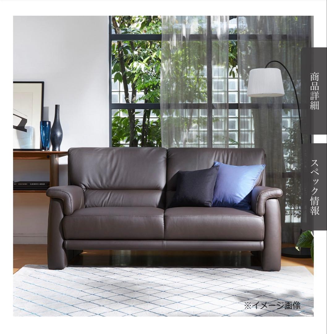 【専用】大塚家具　レザー ソファ