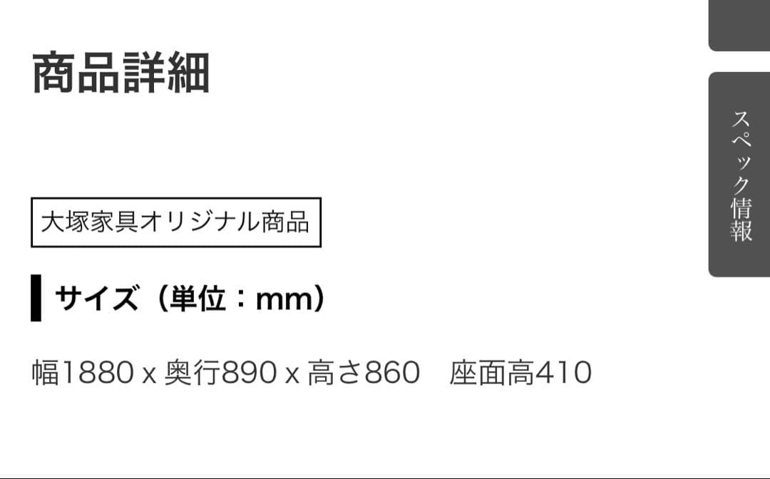 【専用】大塚家具　レザー ソファ