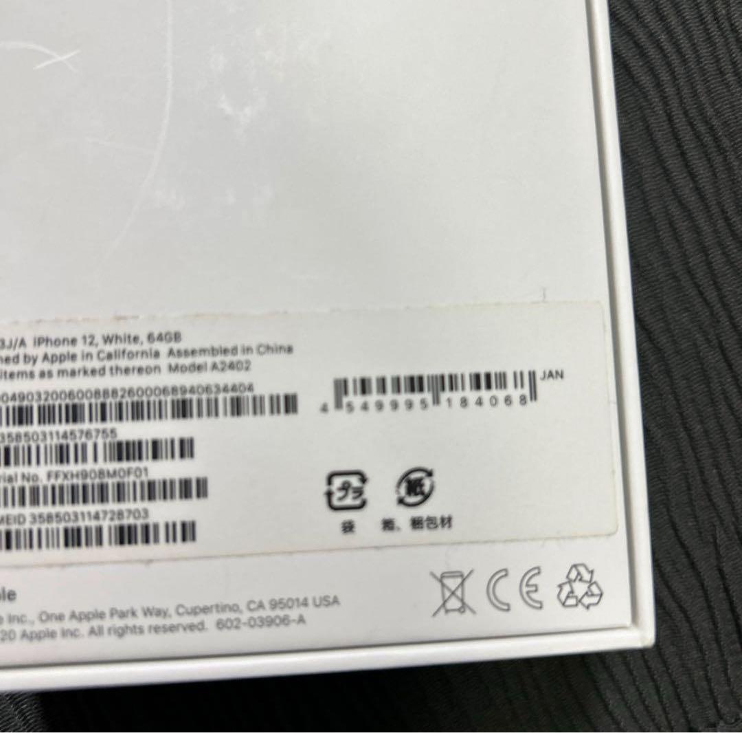 ※ SIMフリー au iPhone12 iPhone本体　64GB
