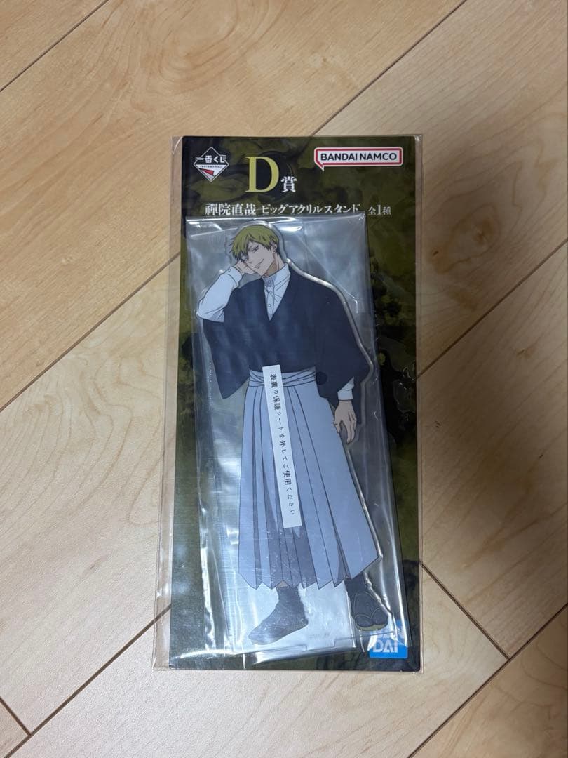 呪術廻戦　死滅回遊　一番くじ B•D•G賞フィギュア•アクスタセット
