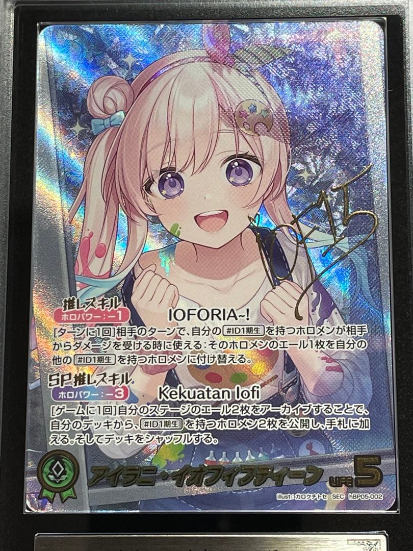 【ARS鑑定10+】アイラニ・イオフィフティーン　SEC シークレット　完美品