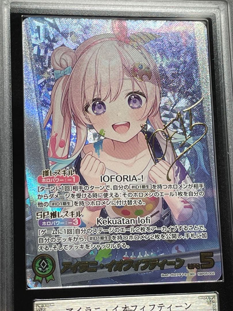 【ARS鑑定10+】アイラニ・イオフィフティーン　SEC シークレット　完美品