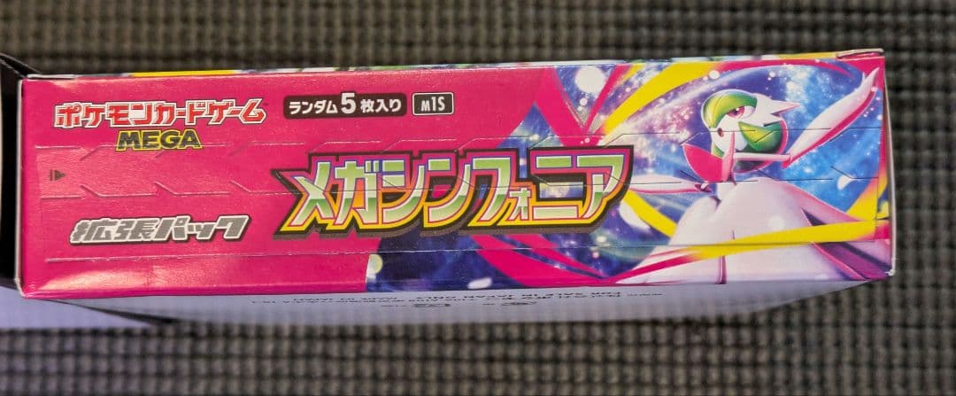 ポケモンカード　メガブレイブ メガシンフォニアBox　シュリンク無しぺりぺり有り
