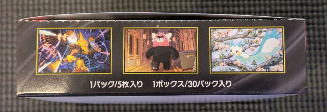 ポケモンカード　メガブレイブ メガシンフォニアBox　シュリンク無しぺりぺり有り