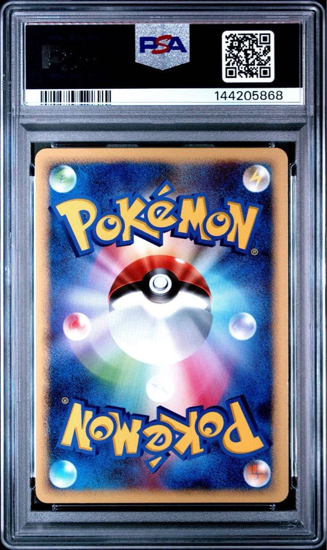 グレイシア R[DP4EX DPBP 161 拡張パック「夜明けの疾走 psa9