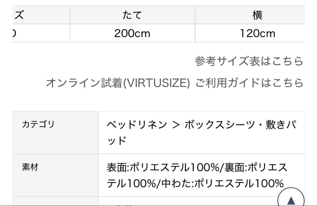 ラビットエコファー　ジェラートピケ　新品未使用　うさぎ　ラビット　ベットシーツ