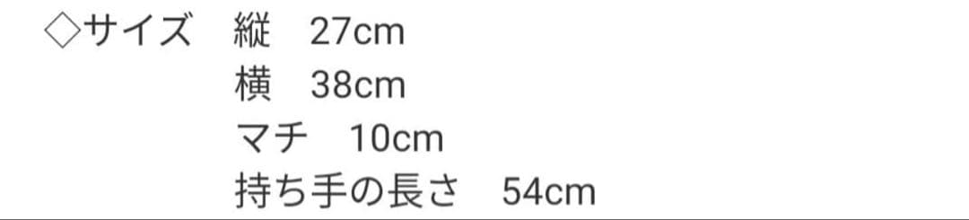 Lemoned hideチェック柄トートバック