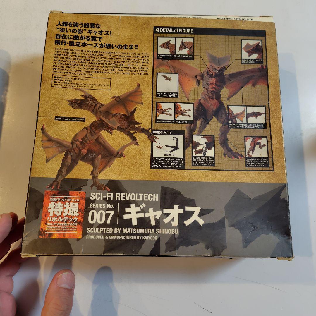 SCI-FI REVOLTECH 007 ギャオス
