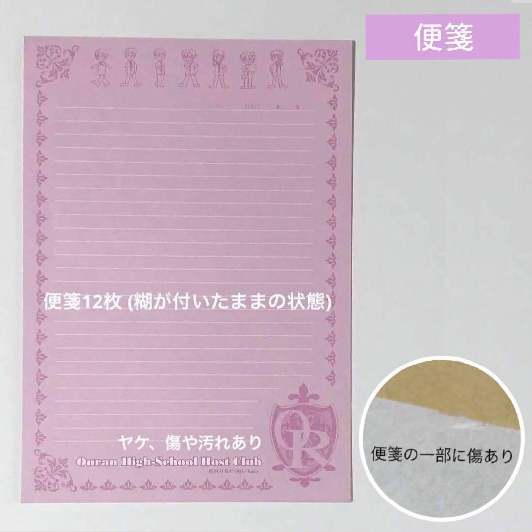 【匿名配送】桜蘭高校ホスト部 ポスター まとめ売り 須王環 鳳鏡夜