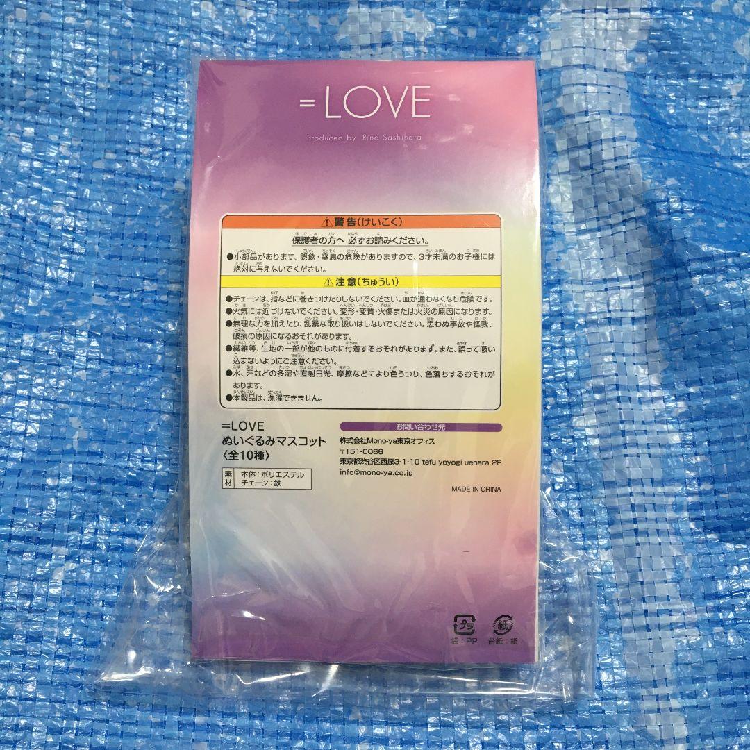 ＝LOVE イコラブ 　野口　衣織　 ぬいぐるみ 公式オンライン