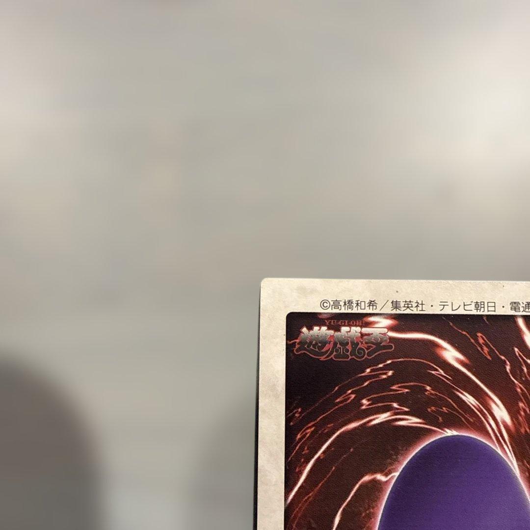 【美品】真紅眼の黒竜　レッドアイズ　遊戯王　バンダイ版　カードダス