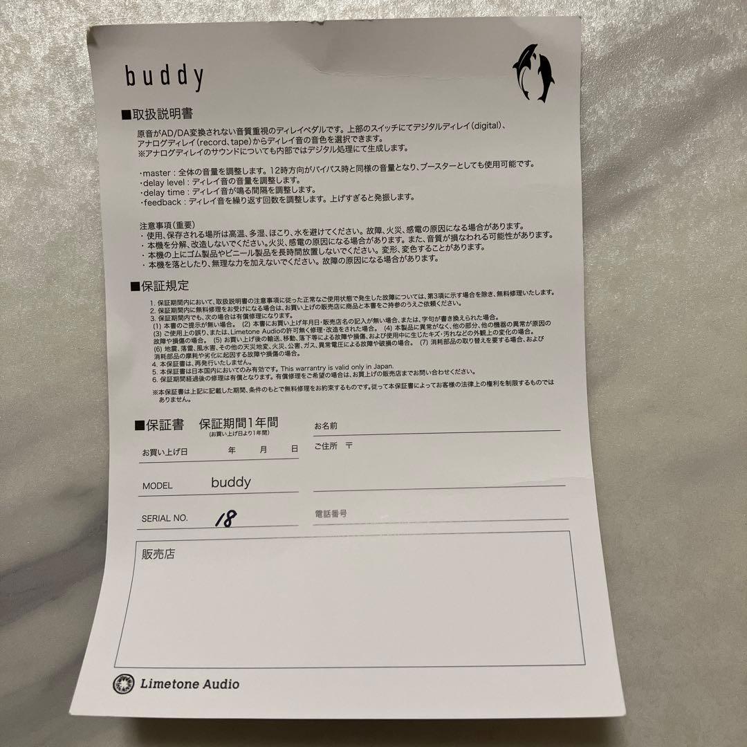 Limetone Audio buddy ライムトーンオーディオ