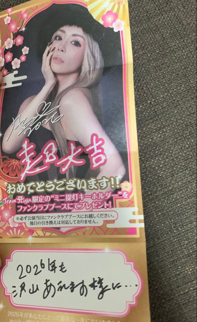 浜崎あゆみ　超大吉　提灯キーホルダー&31日アクキー&おみくじセット