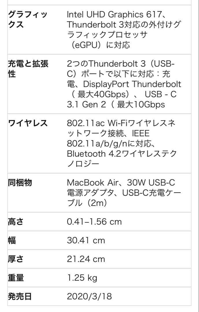 2020 Apple MacBook Air 13インチ 256GB シルバー