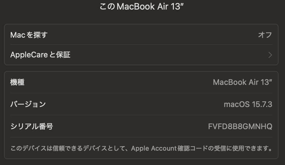 2020 Apple MacBook Air 13インチ 256GB シルバー