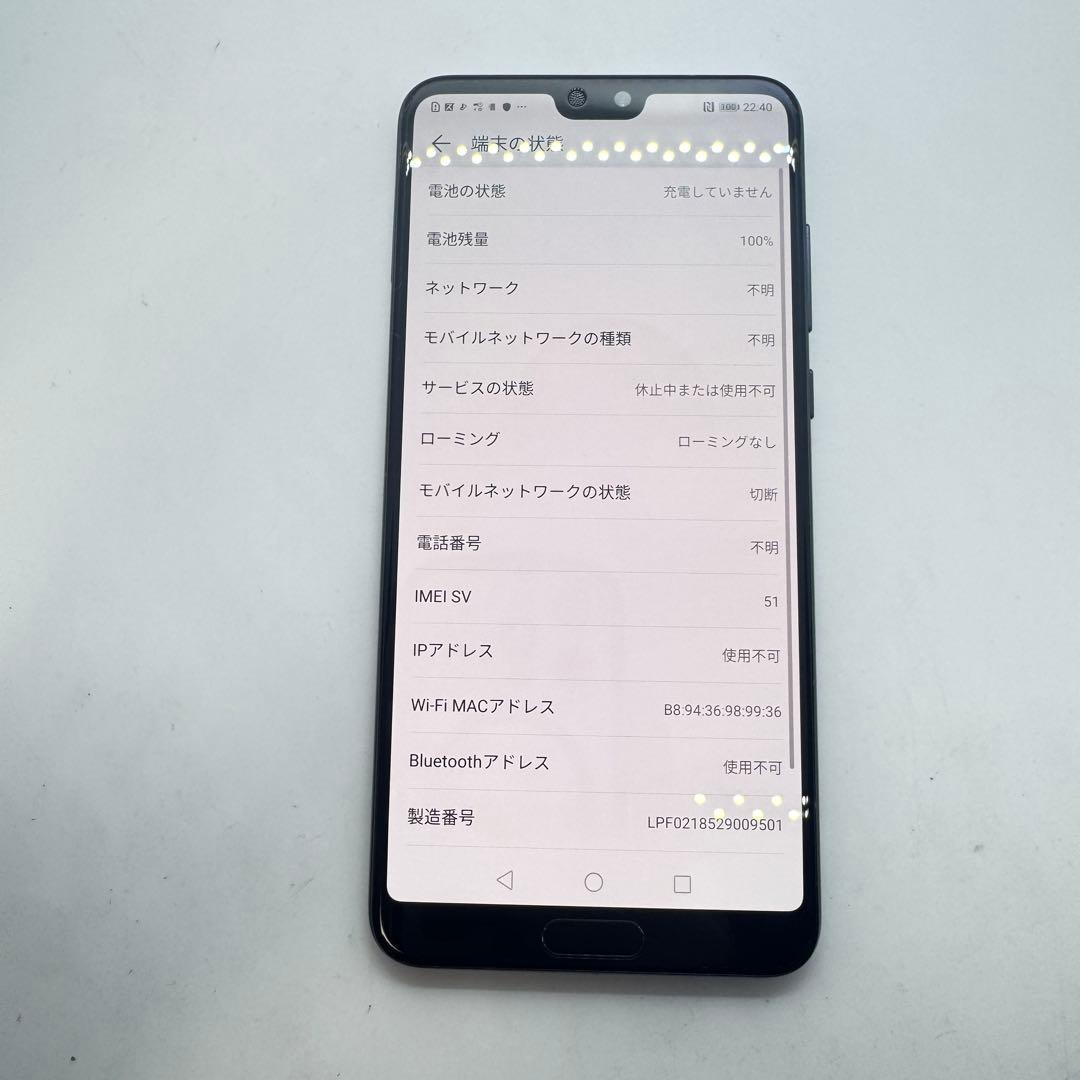 【SIMフリー】 Huawei P20 Pro HW-01K 本体 動作確認済み