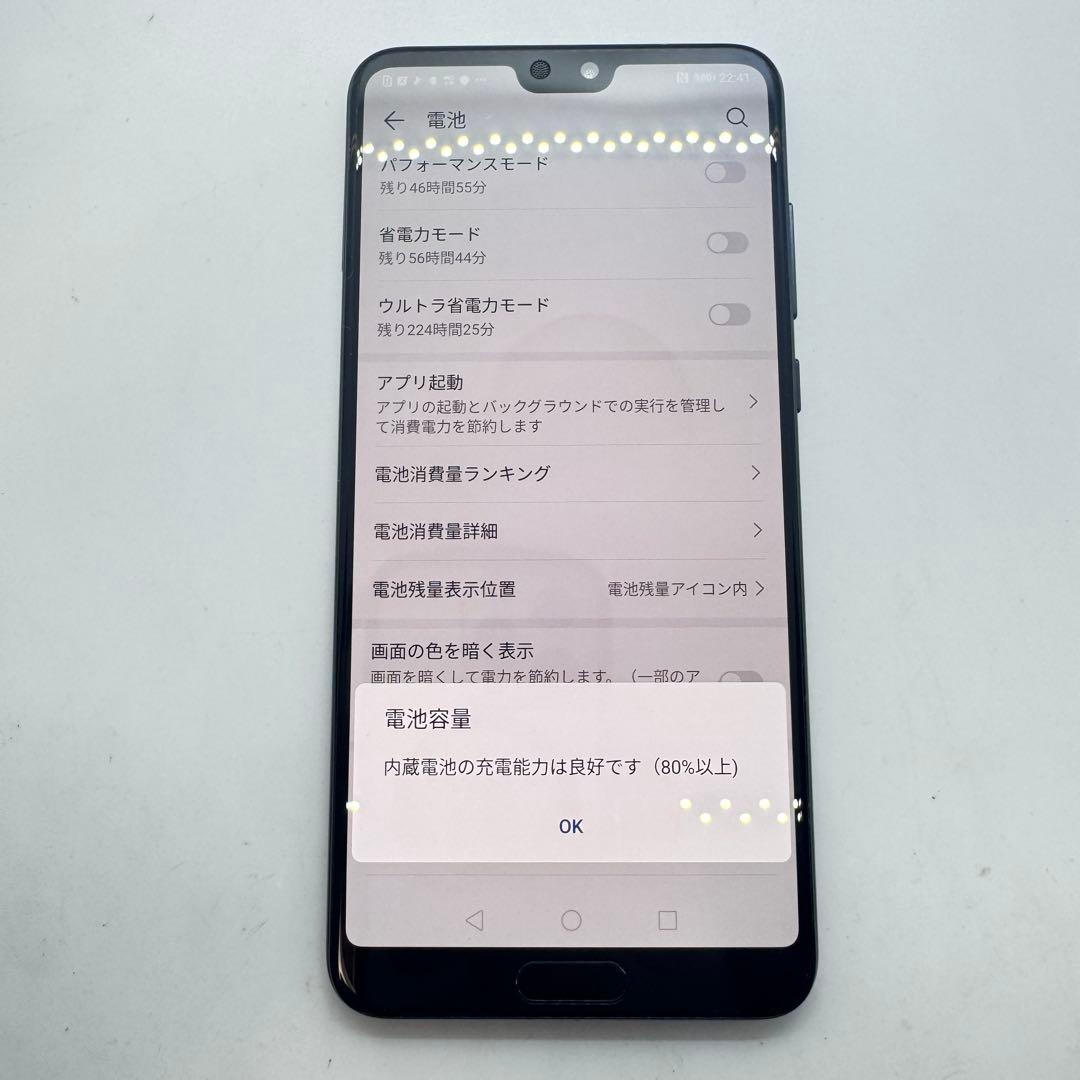 【SIMフリー】 Huawei P20 Pro HW-01K 本体 動作確認済み