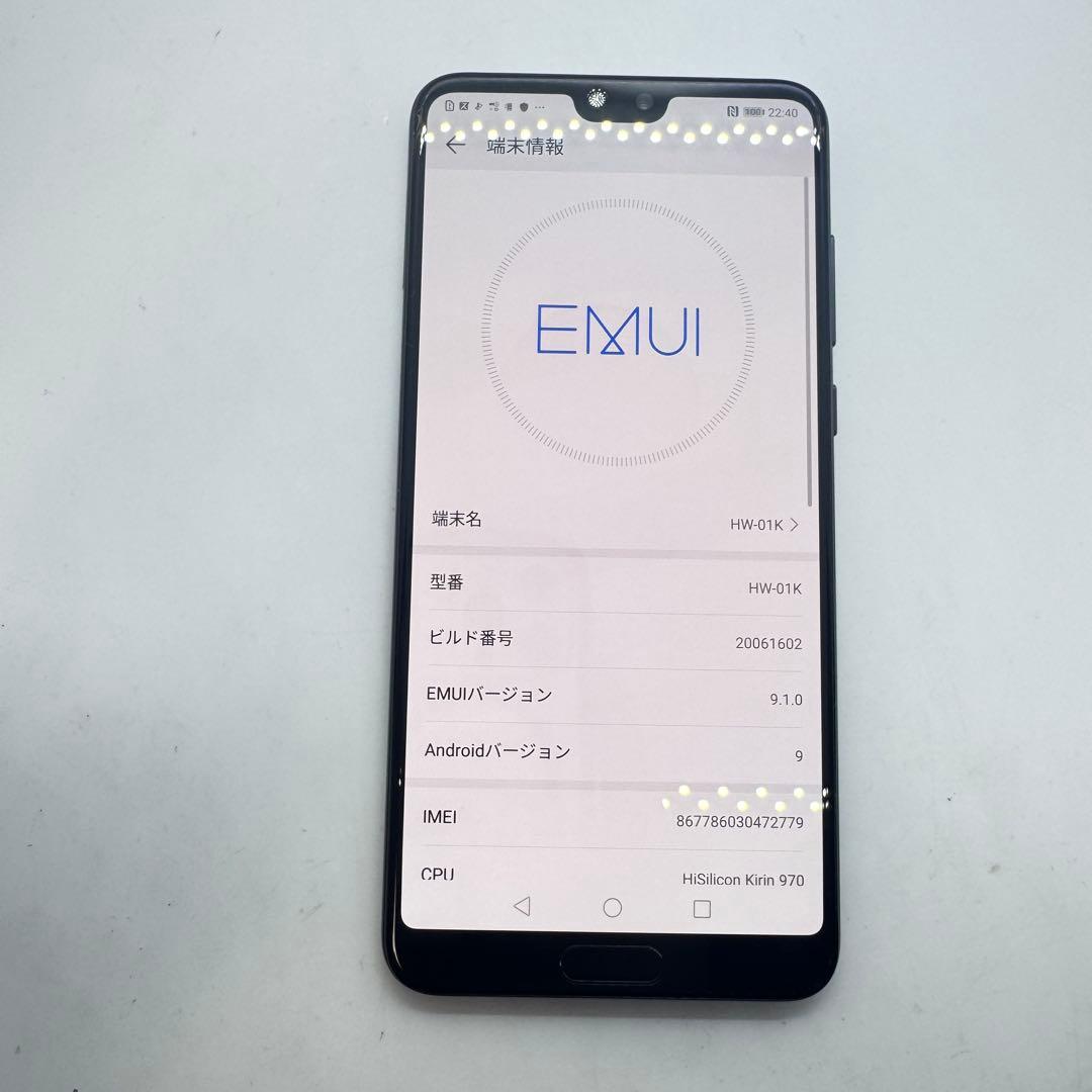 【SIMフリー】 Huawei P20 Pro HW-01K 本体 動作確認済み