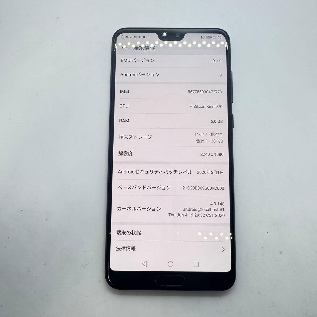 【SIMフリー】 Huawei P20 Pro HW-01K 本体 動作確認済み