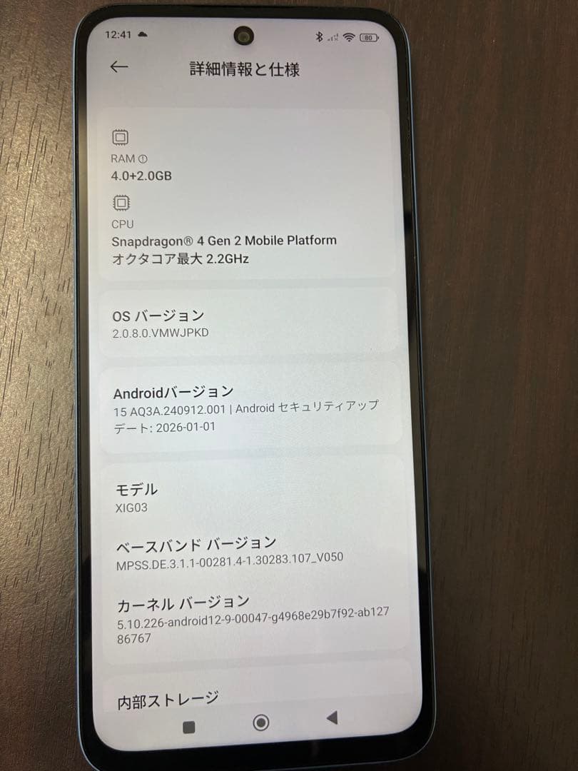 Redmi 12 5G スカイブルー 4GB 128GB ケース付き