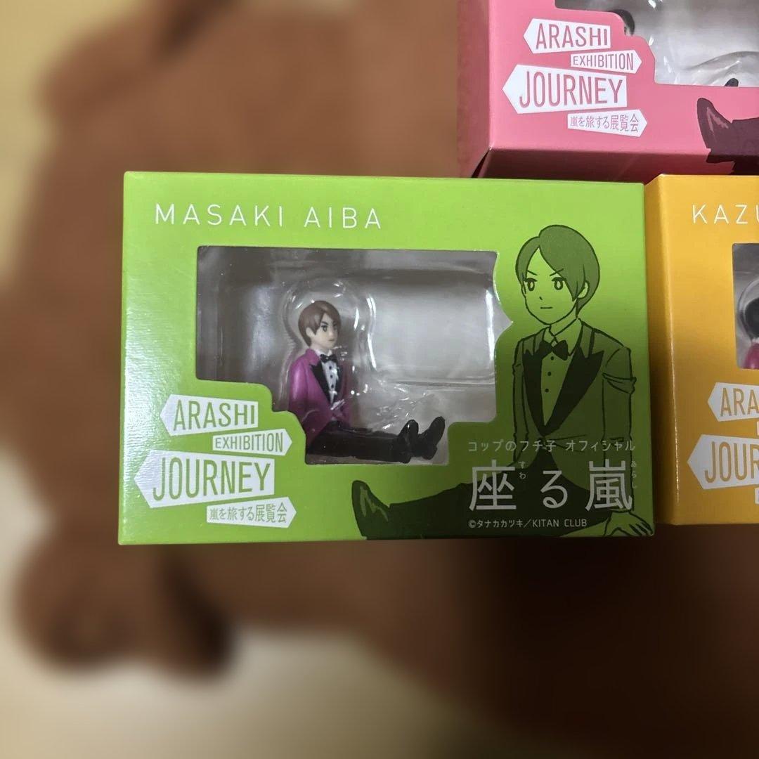 ド*須様 嵐を旅する展覧会　 コップのフチコ　座る嵐 ５個セット