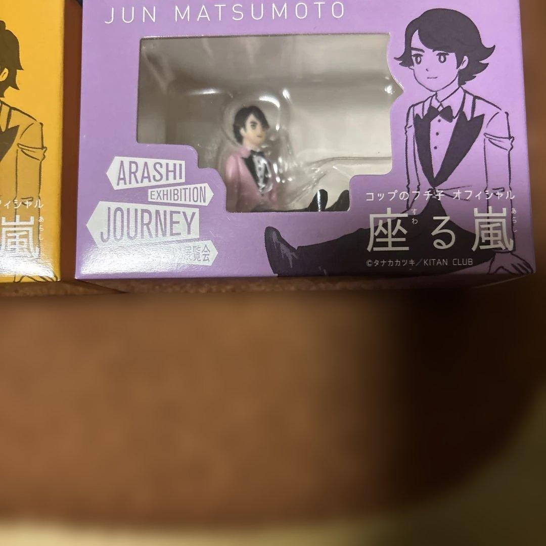 ド*須様 嵐を旅する展覧会　 コップのフチコ　座る嵐 ５個セット