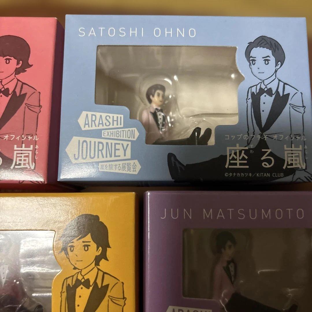 ド*須様 嵐を旅する展覧会　 コップのフチコ　座る嵐 ５個セット
