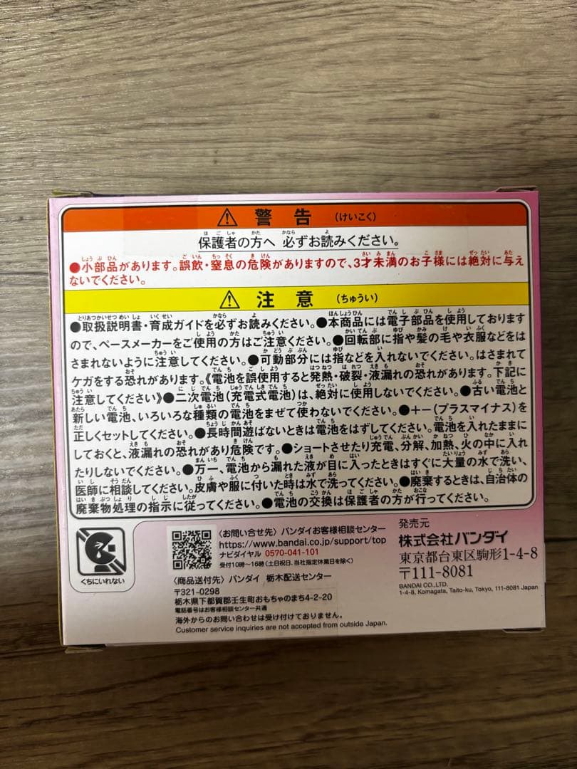 バンダイBANDAI Tamagotchi Paradise-Pink Land