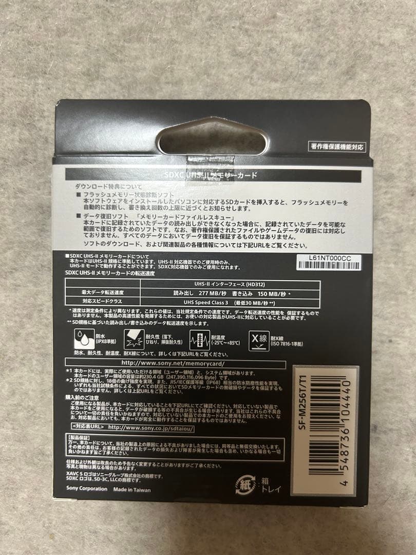 \"ソニー(SONY) SDXC メモリーカード 256GB SF-M256T
