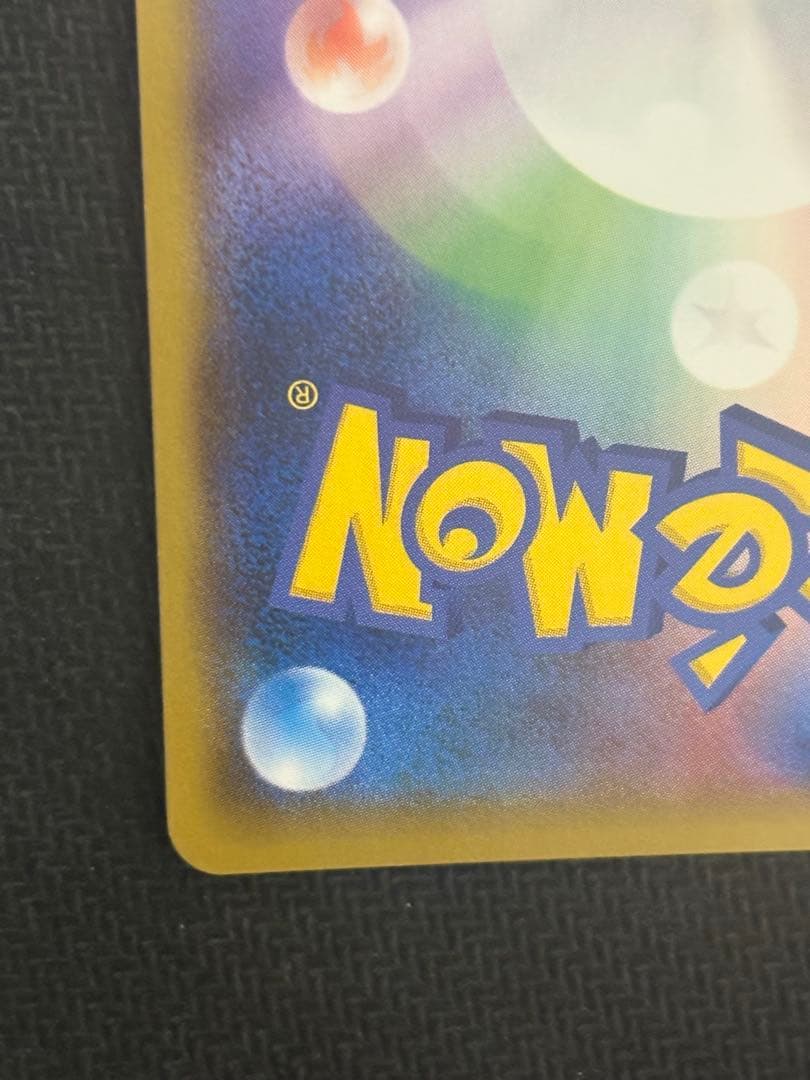 ヨコハマのピカチュウ 美品 センタリング良好