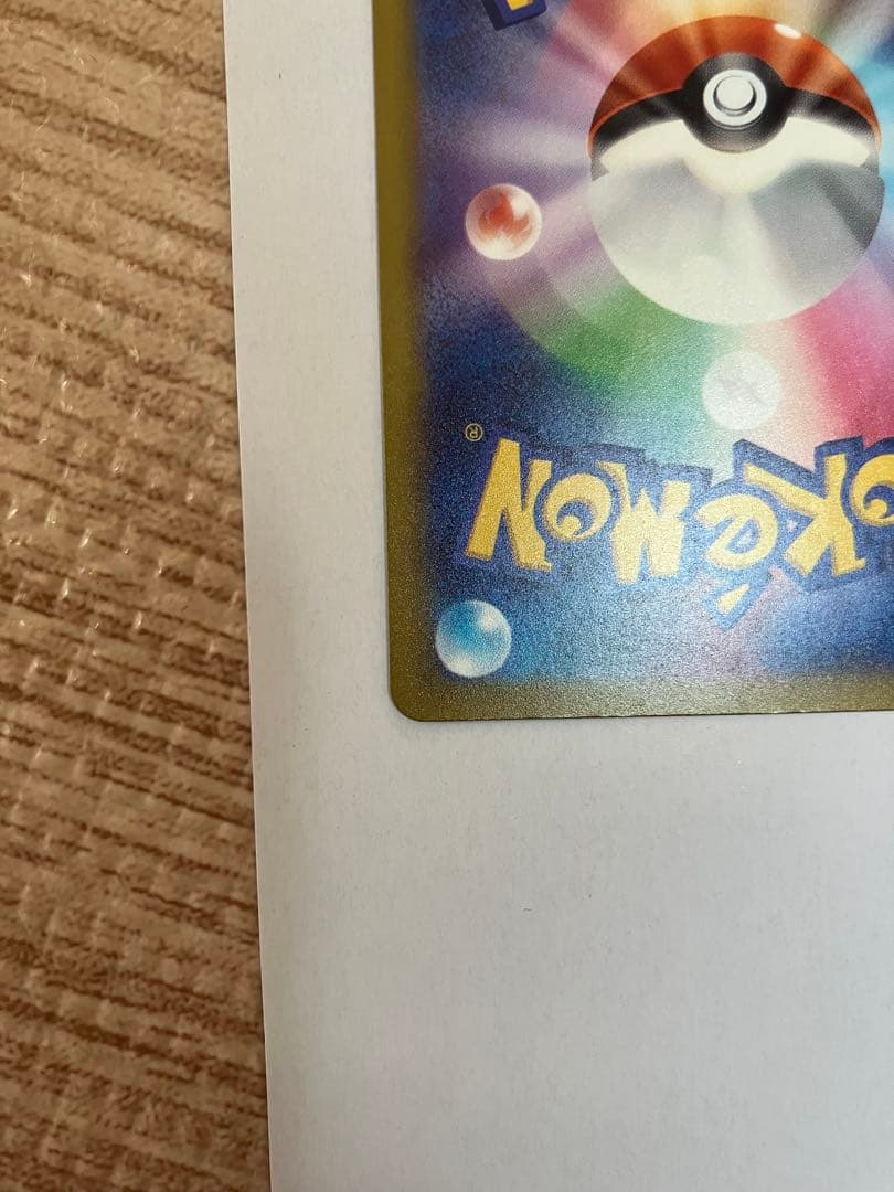 メガゲンガーex SAR 240/193