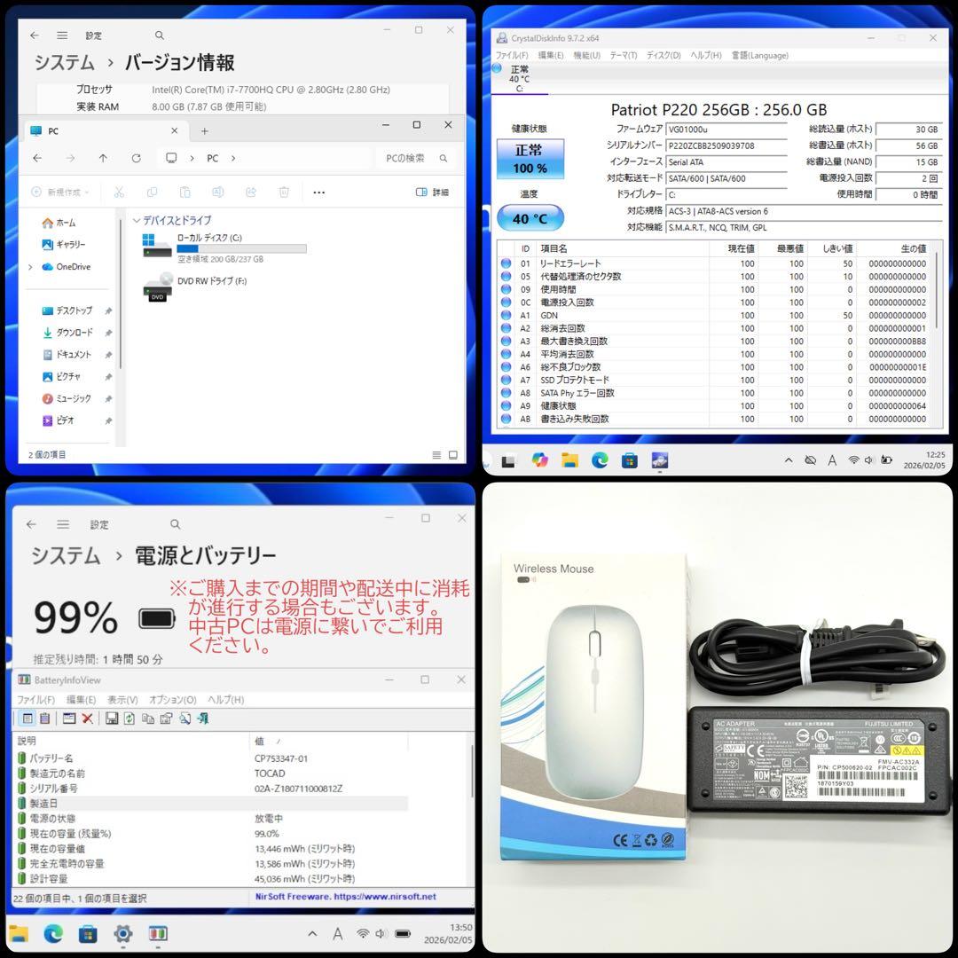 美品 富士通ノートパソコン i7 8GB 新品SSD256 DVD 起動10秒