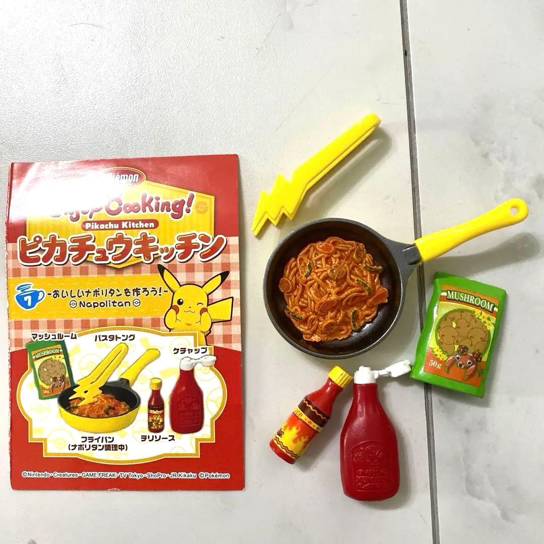 ポケモン　ピカチュウキッチン　リーメント　コンプリート(欠品あり)
