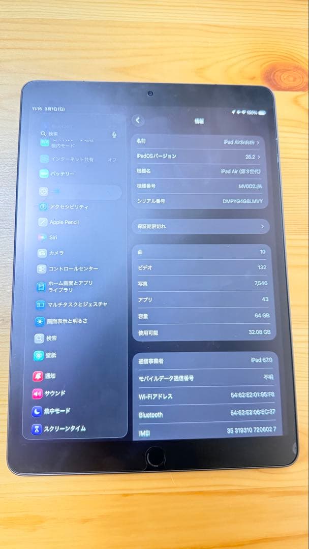iPad Air 第3世代2019 64GB スペースグレイ　セルラー