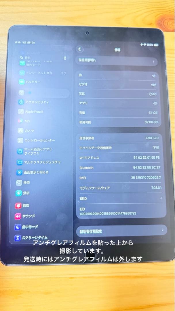 iPad Air 第3世代2019 64GB スペースグレイ　セルラー