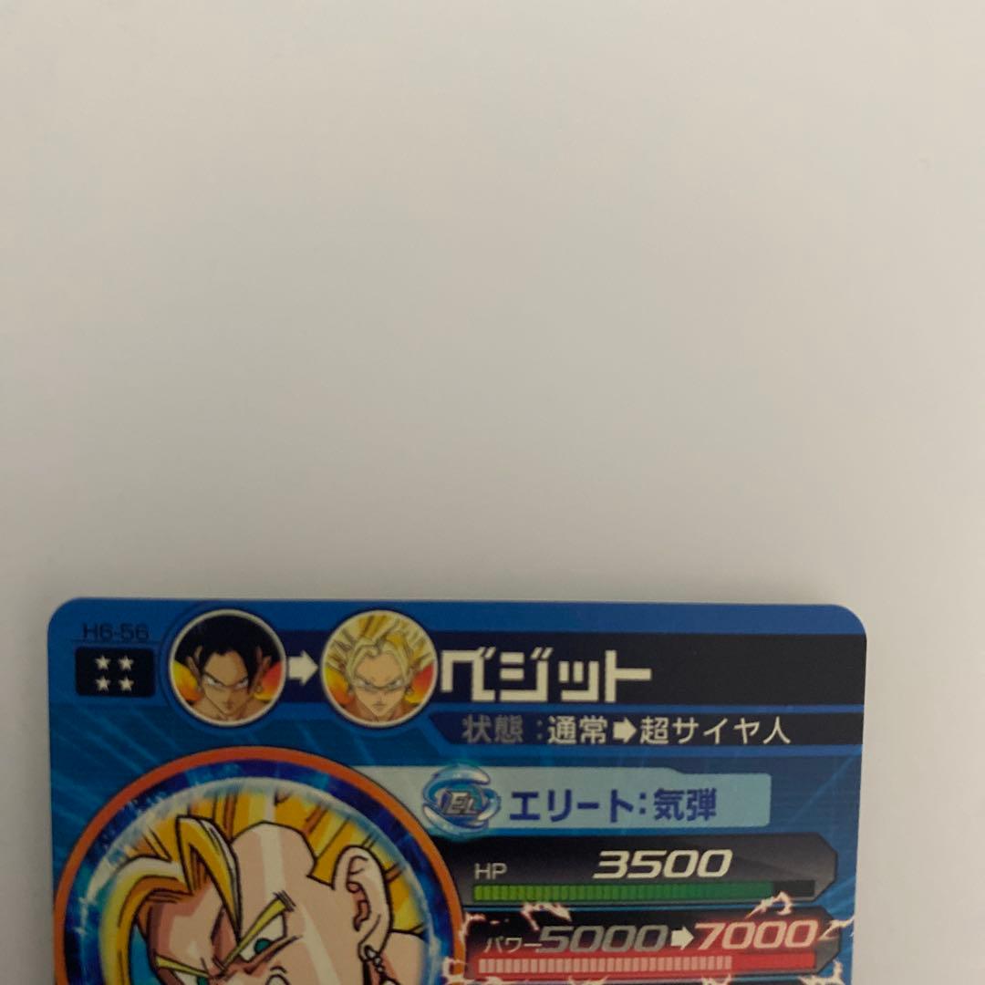 ドラゴンボールヒーローズ　旧弾美品　h6-56ベジット　引退品