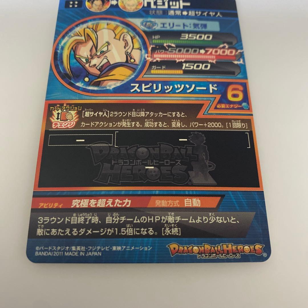 ドラゴンボールヒーローズ　旧弾美品　h6-56ベジット　引退品