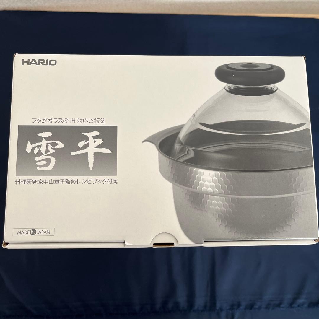HARIO 1〜3号 雪平 ご飯釜 IH ガス対応　日本製