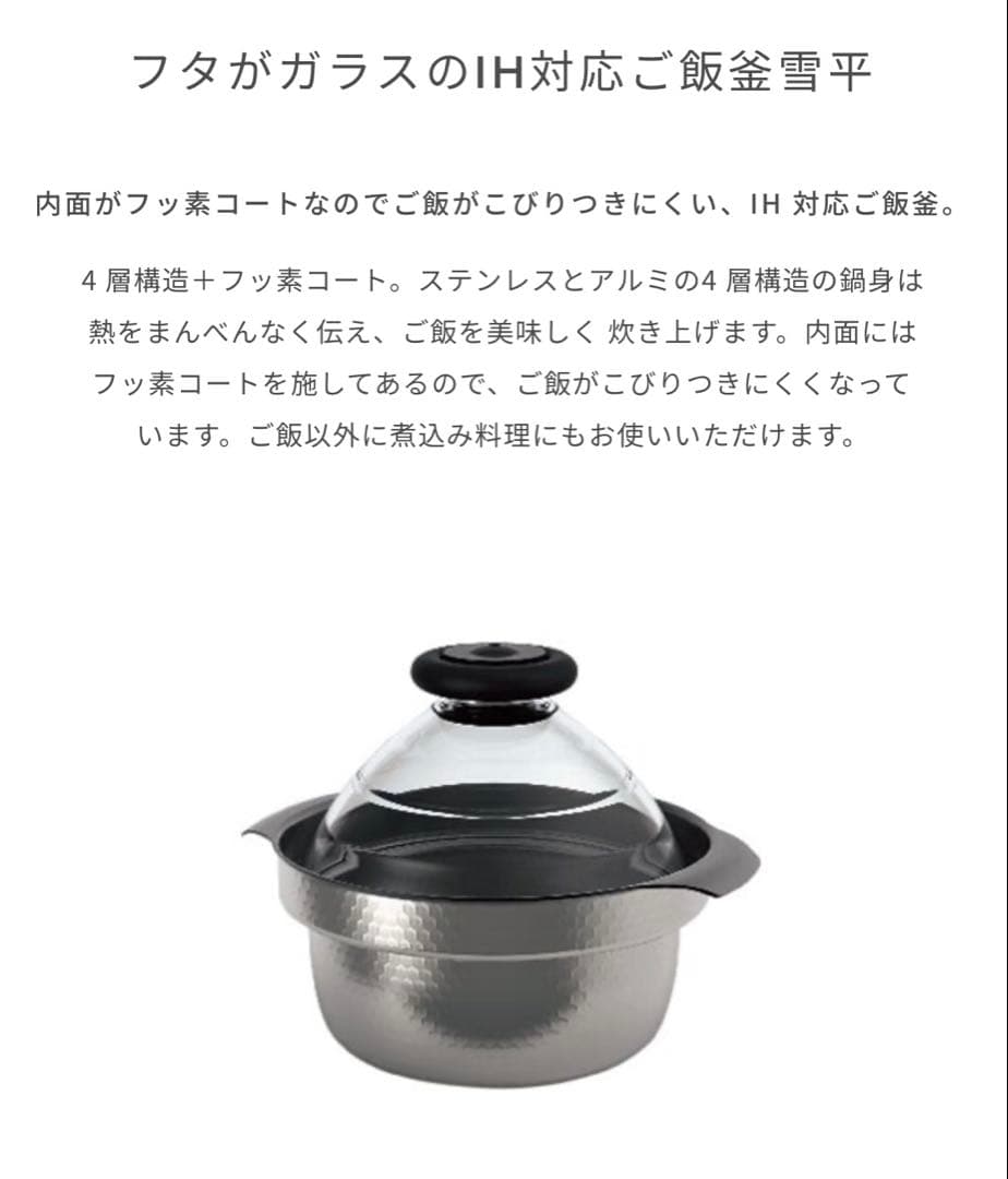 HARIO 1〜3号 雪平 ご飯釜 IH ガス対応　日本製